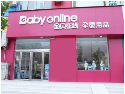 爱儿活动丨宝贝在线双节同庆，线下欢聚好礼等您来