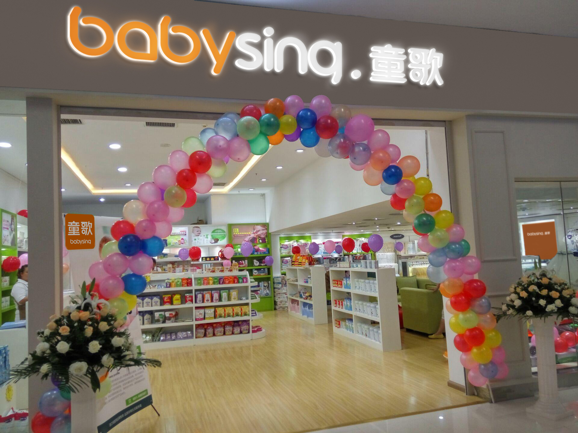 童歌母婴用品总经理专访 专注品质，守护宝宝成长每一步