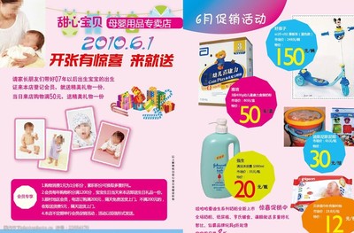 母婴护理用品全攻略 呵护宝宝健康成长