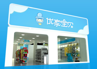 优佳宝贝母婴护理用品加盟费用及投资概览